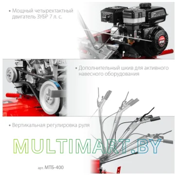 Мотоблок Зубр МТБ-400 картинка 6
